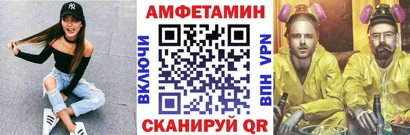 АМФЕТАМИН VHQ  darknet состав  Белёв 