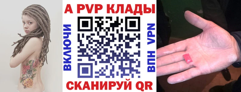 APVP VHQ mega маркетплейс Белёв