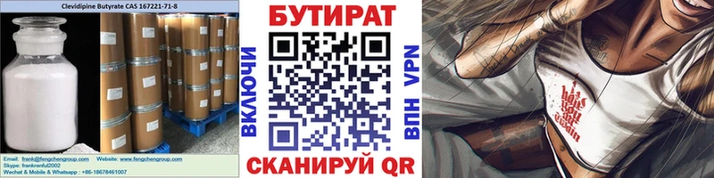 Бутират буратино  как найти закладки  Белёв 