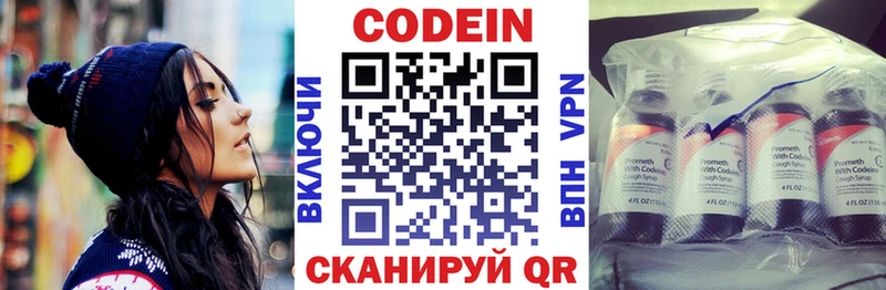 где продают   Белёв  МЕГА как зайти  Codein напиток Lean (лин) 