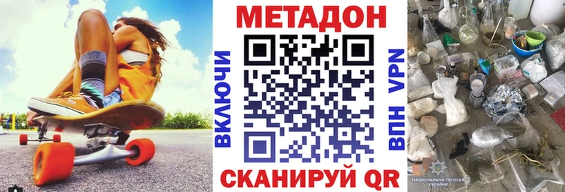 МЕТАДОН methadone  магазин продажи наркотиков  Белёв 